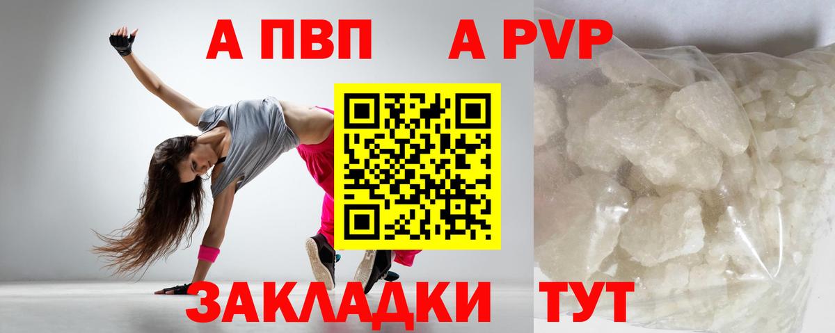 A-PVP мука  Вход с VPN  Альфа ПВП Соль  Реутов 
