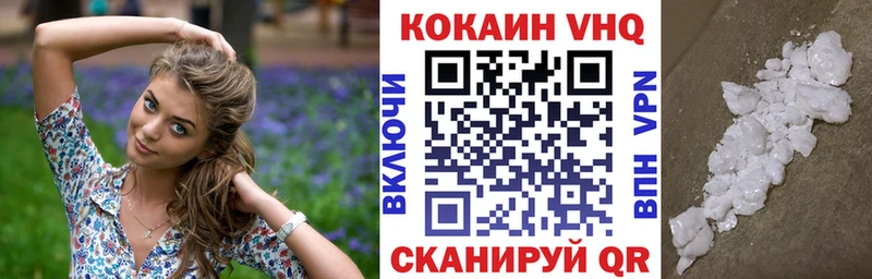 COCAIN VHQ Реутов