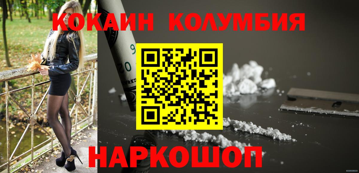 КОКАИН 99% Реутов