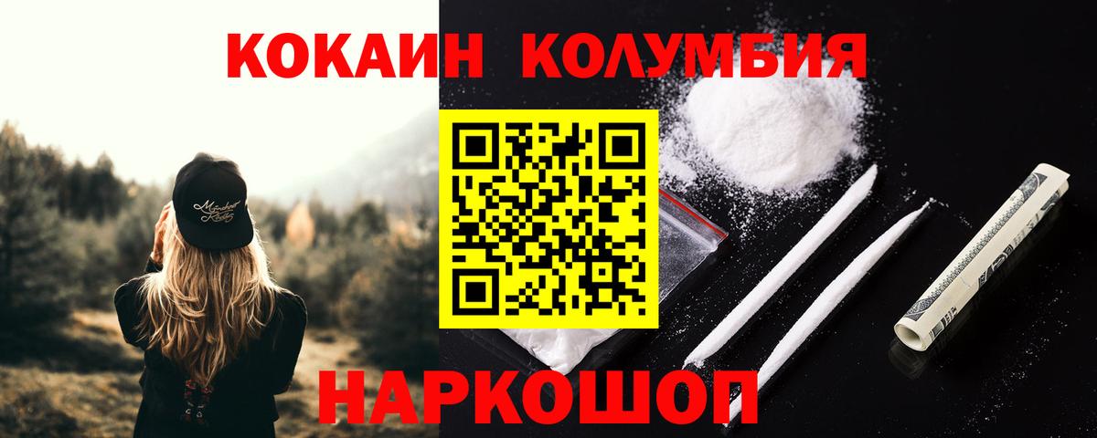 Cocaine 98%  Вход с VPN  Реутов 