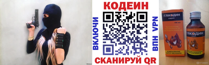 Кодеиновый сироп Lean напиток Lean (лин) Реутов