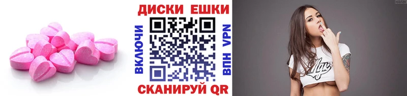 ЭКСТАЗИ таблы  где найти   мега ТОР  Реутов 