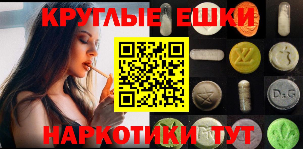 Экстази таблы Реутов