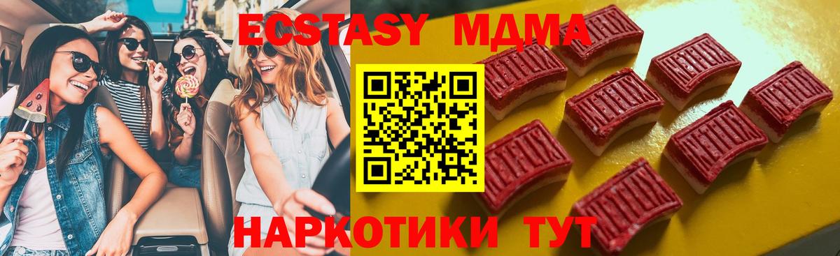 Реутов  купить наркотик  Экстази Cube  Вход с VPN  kraken маркетплейс  Ecstasy louis Vuitton 
