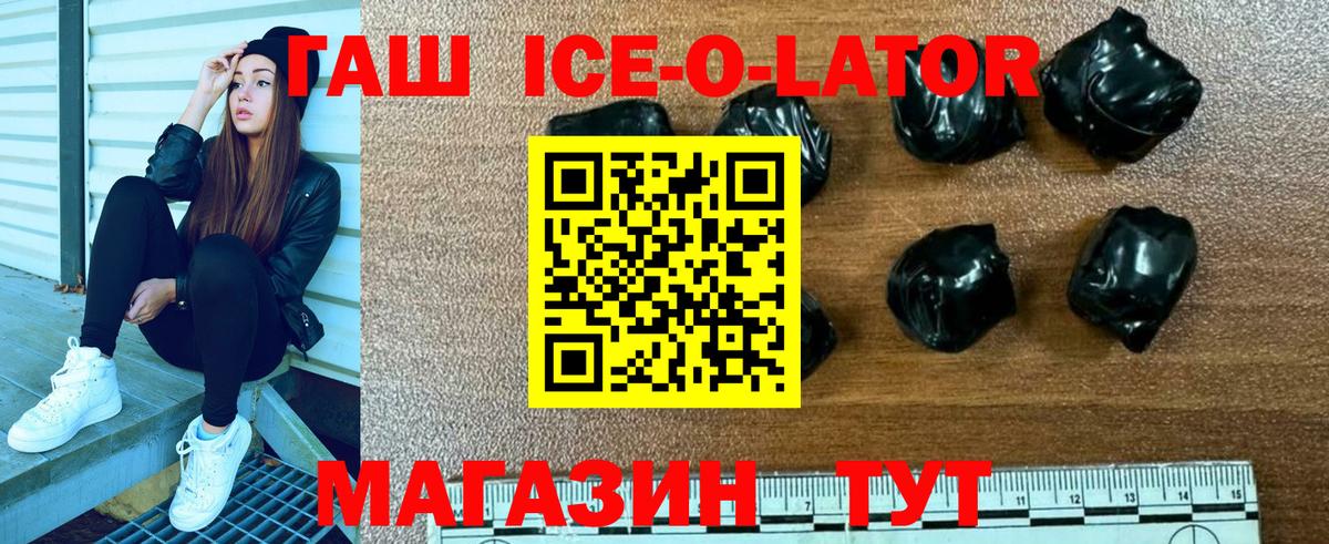 Гашиш hashish Реутов