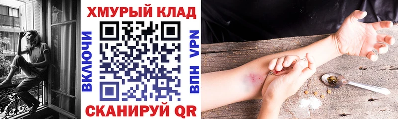 Героин хмурый  Реутов 