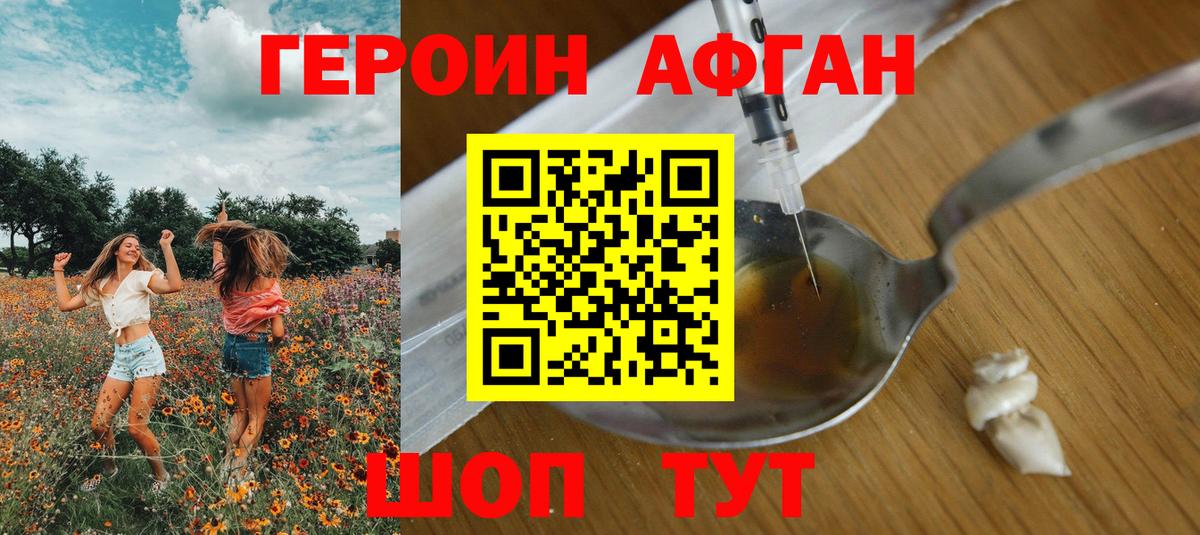 ГЕРОИН гречка  Вход с VPN  Реутов 