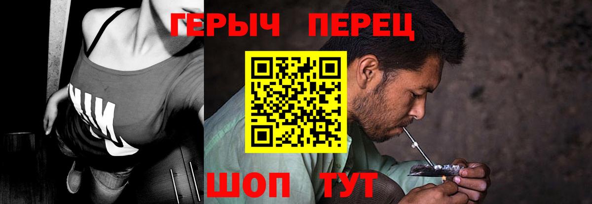 Героин Heroin Реутов