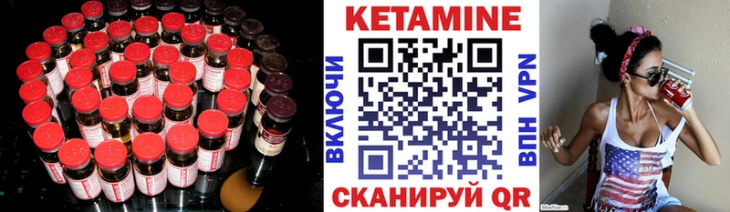 КЕТАМИН VHQ  что такое   Реутов 