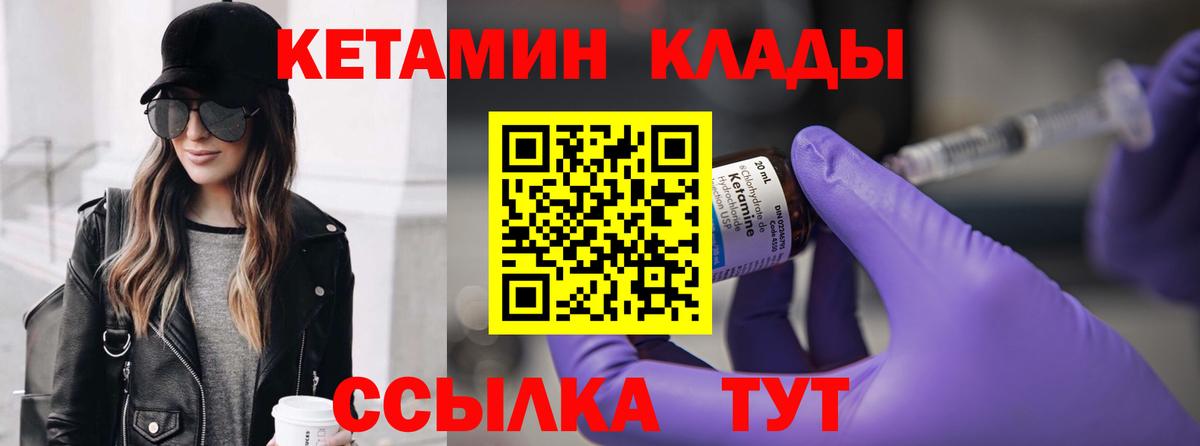 КЕТАМИН ketamine  Кетамин ketamine  Реутов  Вход с VPN 