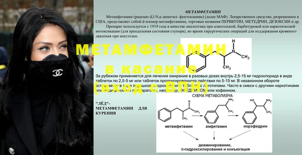 метамфетамин Нефтекумск