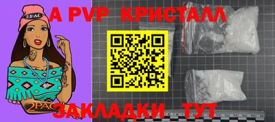 a pvp Краснокаменск