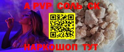 a pvp Краснокаменск