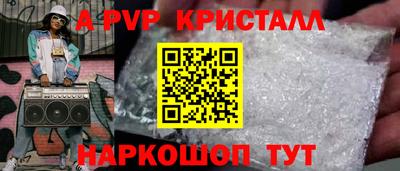 a pvp Краснокаменск