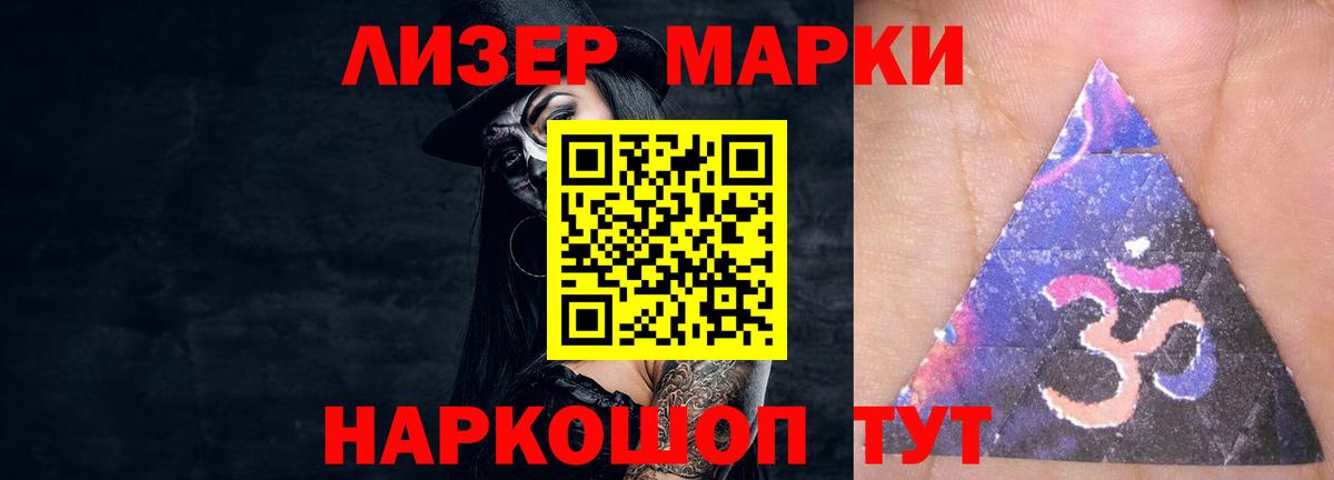 LSD-25 экстази кислота Реутов