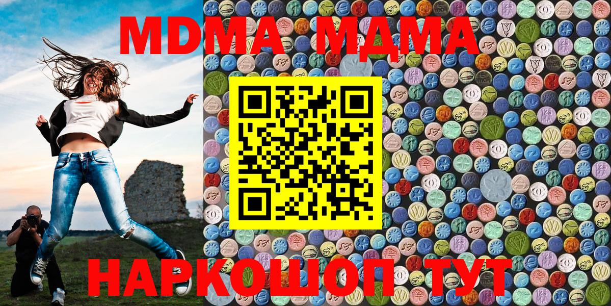 MDMA crystal Реутов