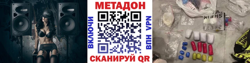 МЕТАДОН methadone  KRAKEN   Реутов 