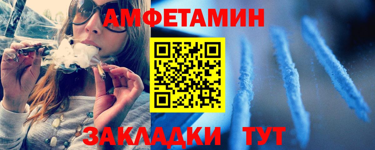 Реутов  МЕТАМФЕТАМИН пудра  Вход с VPN 