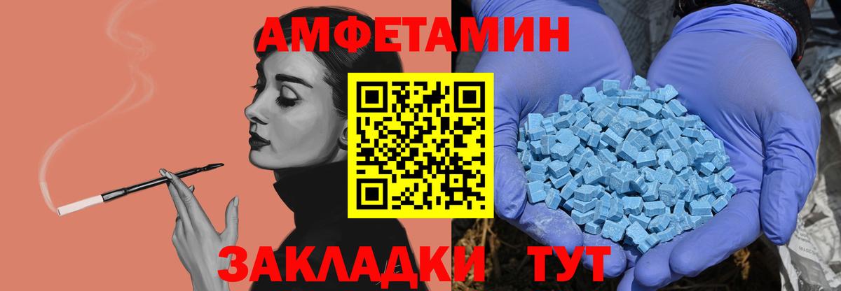 МЕТАМФЕТАМИН винт Реутов