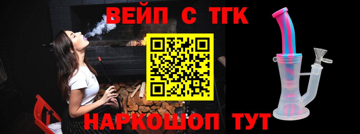 ТГК концентрат  Дистиллят ТГК гашишное масло  Реутов  Вход с VPN 