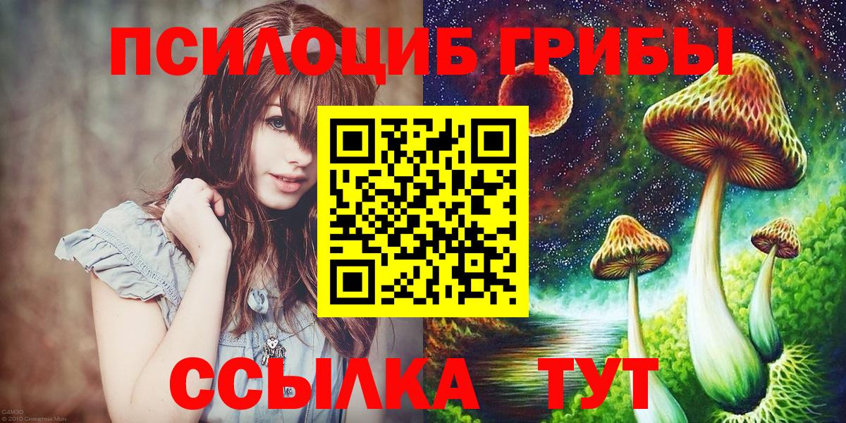 Псилоцибиновые грибы ЛСД Реутов